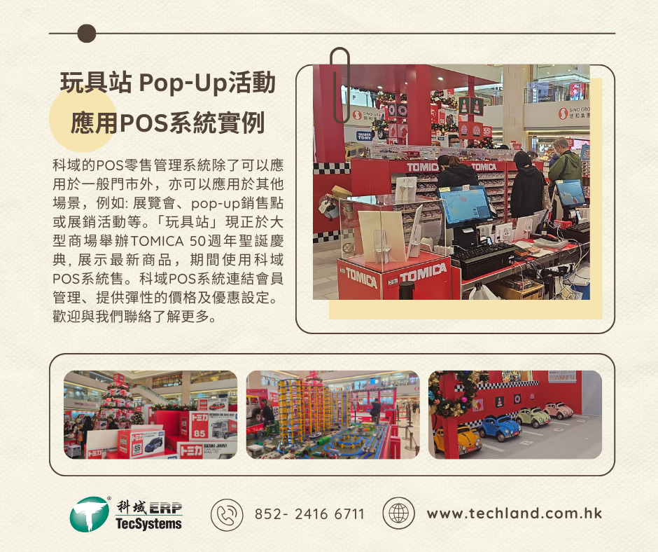 玩具站Popup_Chi.png