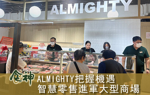 ALMIGHTY_heading_s.jpg