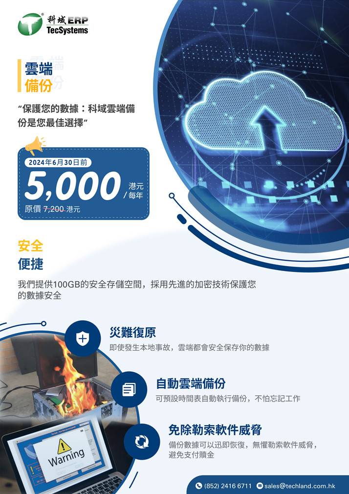 Cloud Backup_C_small.jpg